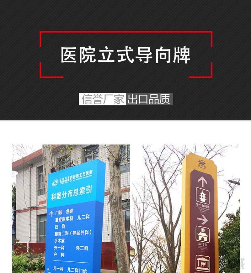 定制医院精神堡垒导向牌立牌户外立式不锈钢导视标识牌定制