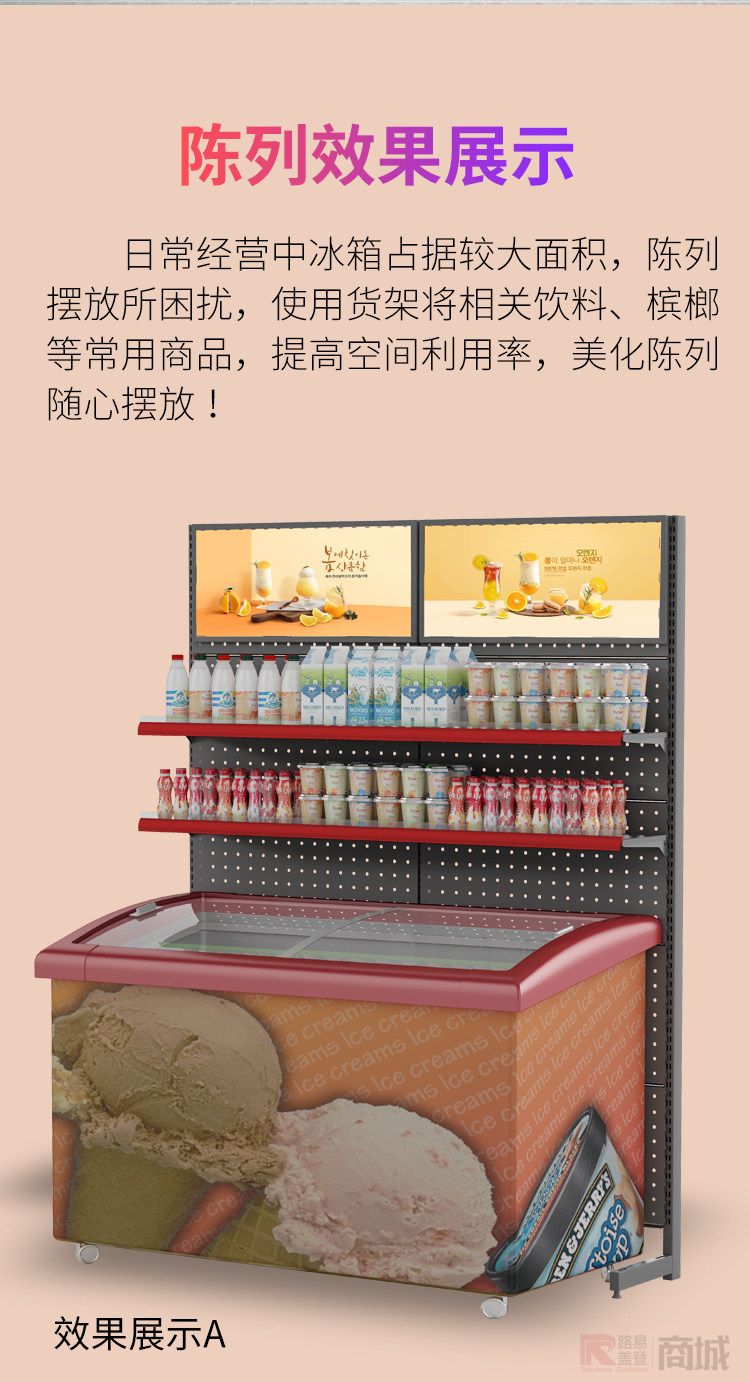 超市冰柜冰箱上方货架165cm