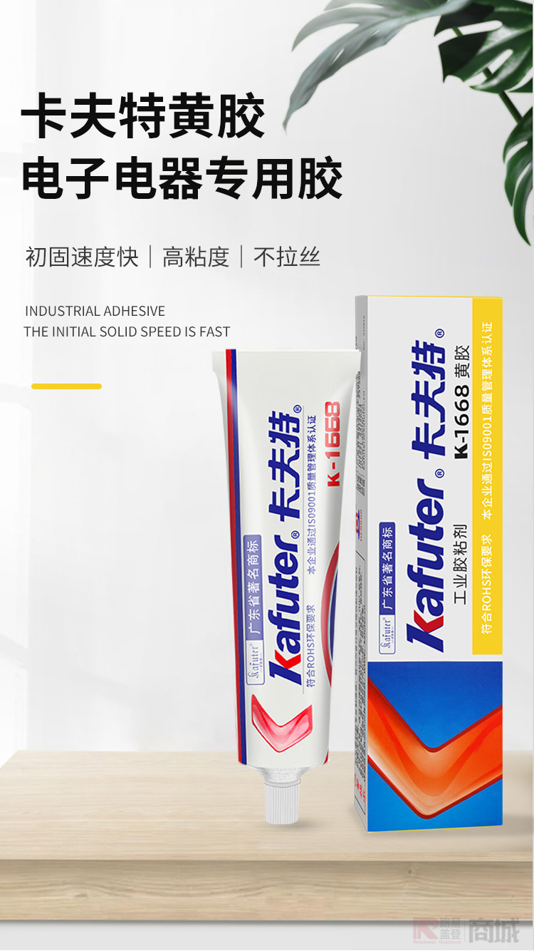 卡夫特黄色定位胶k166885克