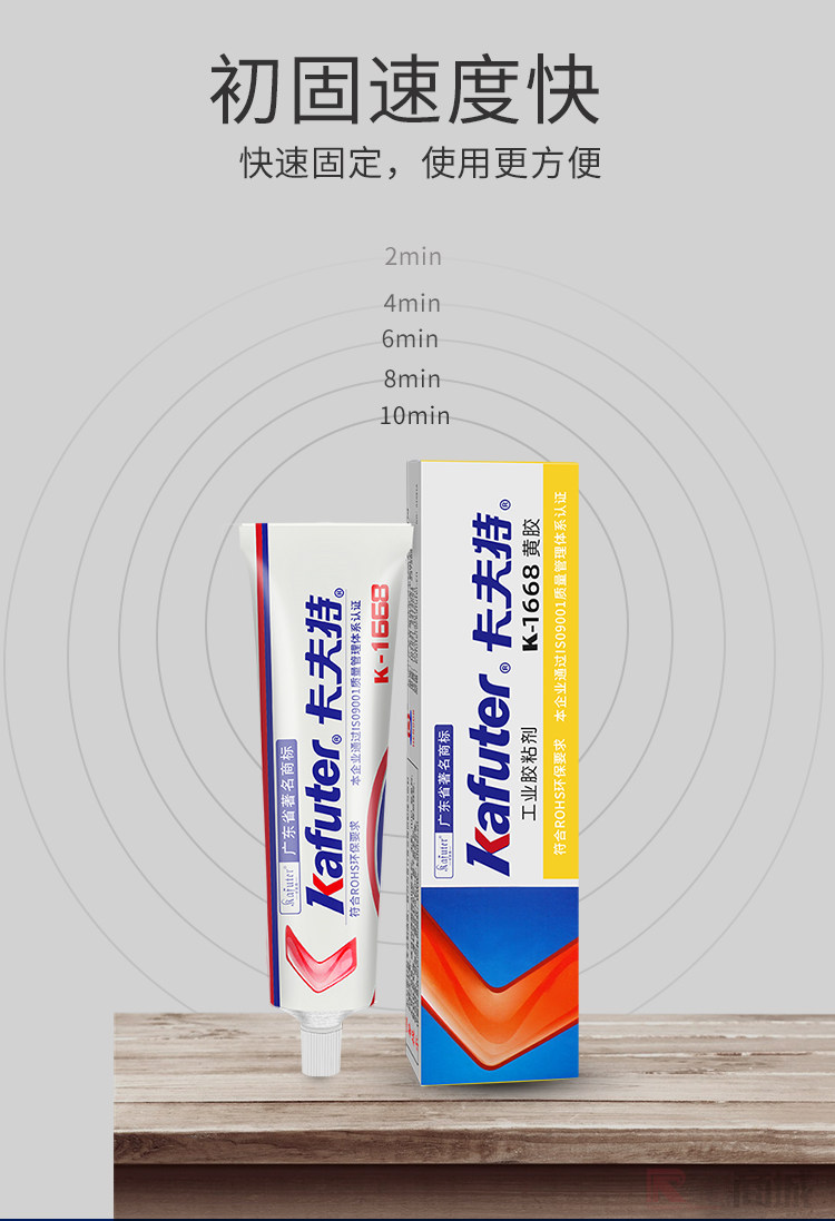 卡夫特黄色定位胶k-1668-85克_85克_胶水_标识材料_标识圈