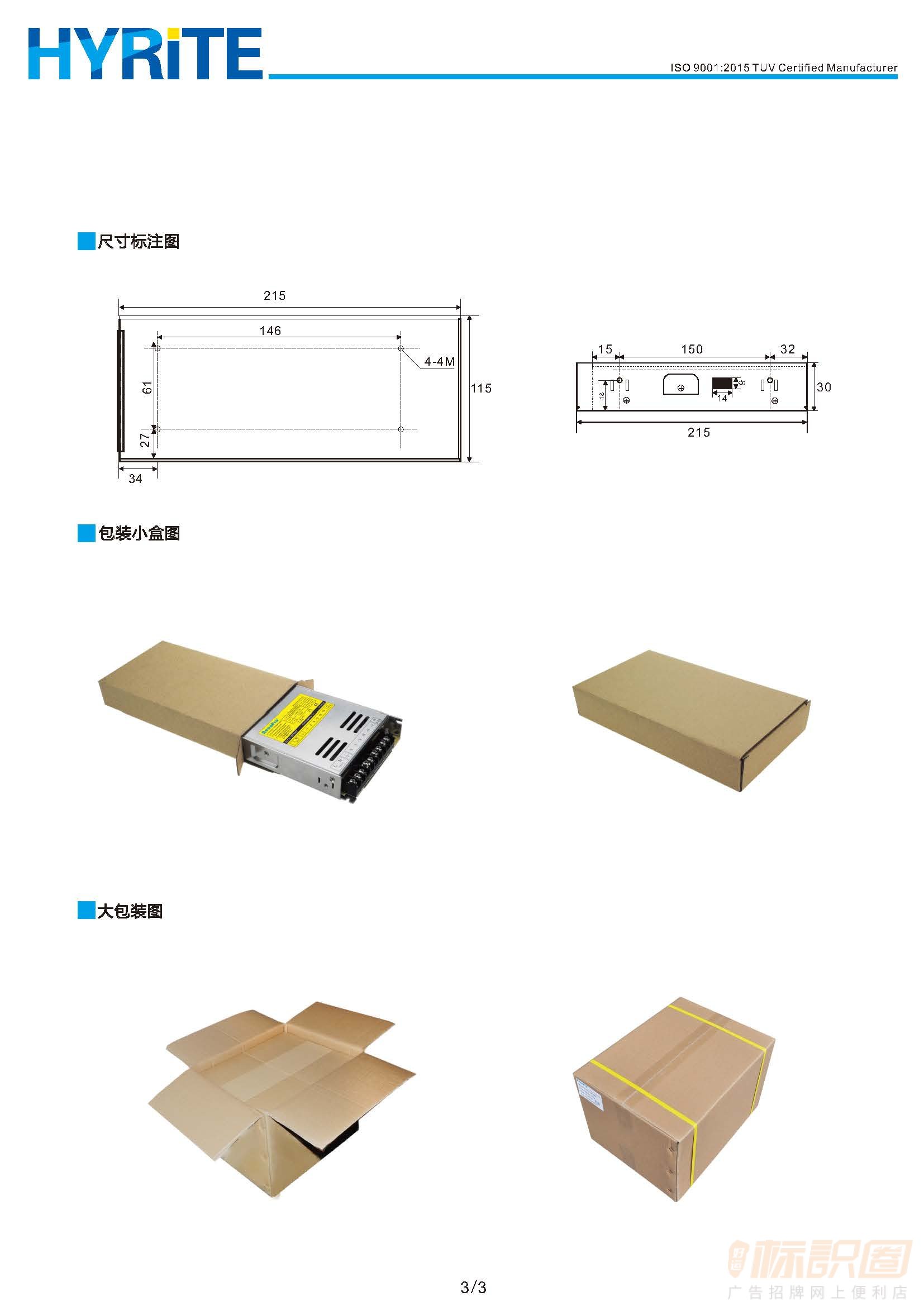 hyrite so 9001 2015 tuv certified manufactu■尺寸标注图 215 146