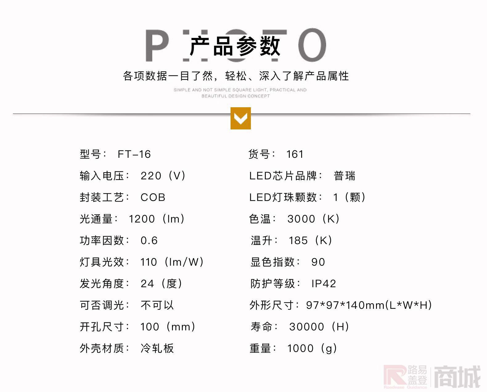 铝方通吊顶射灯8公分双头7w