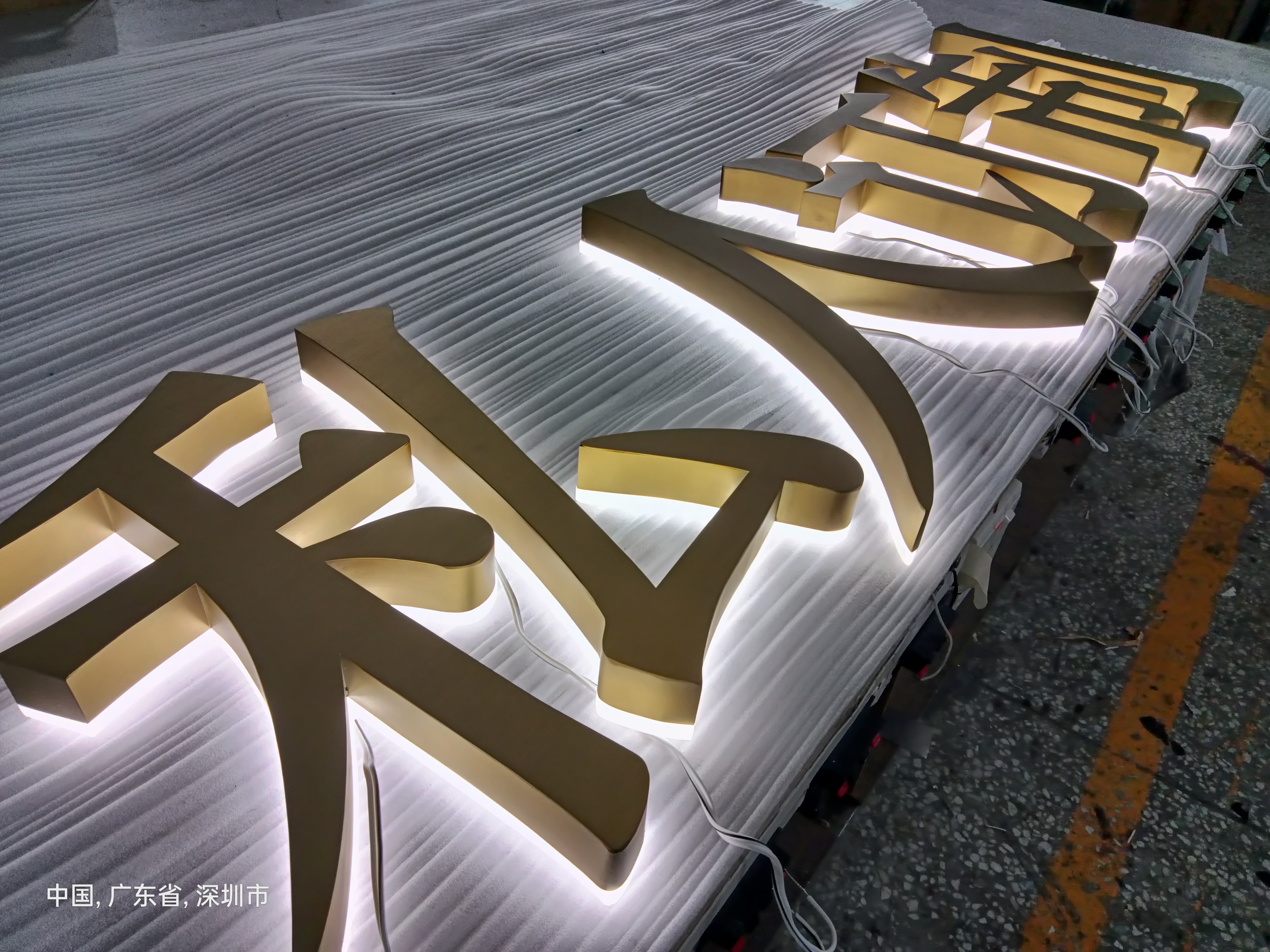 精工金属字 电镀字 发光字 背光字 实心字 树脂字 烤漆字 灯箱灯牌类