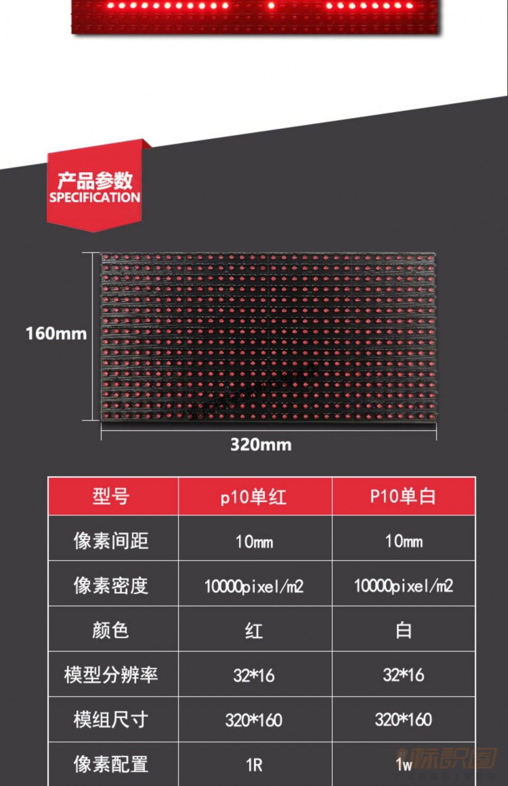 p10户外显示屏参数图片