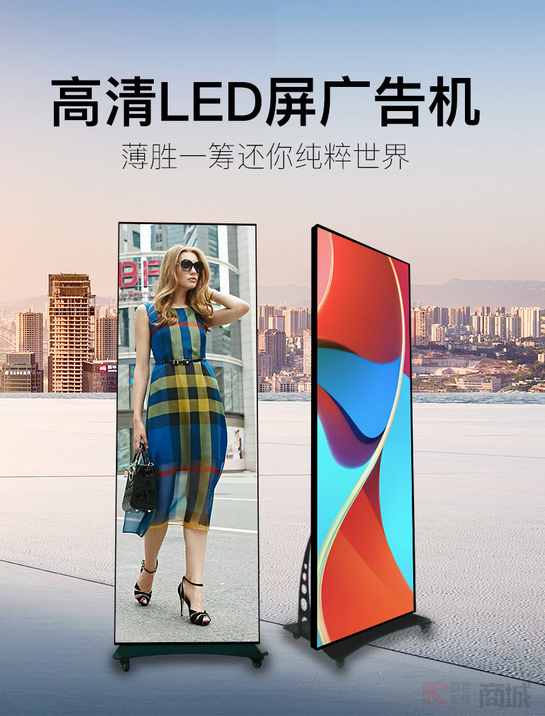 5led海报屏】落地广告机地面镜子屏全彩led显示屏超薄高清屏