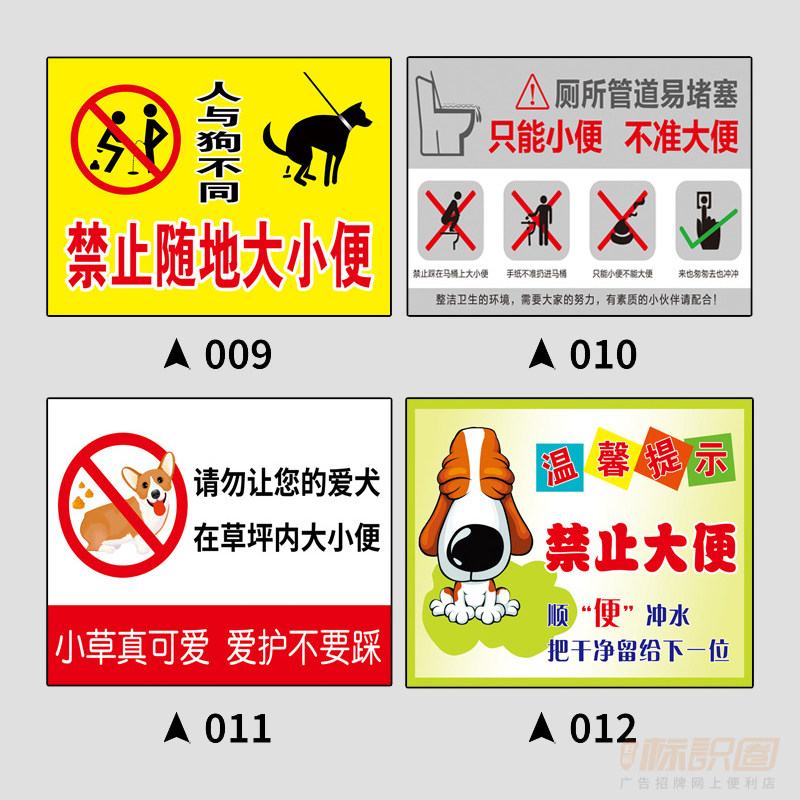 狗在楼道拉屎温馨提示图片