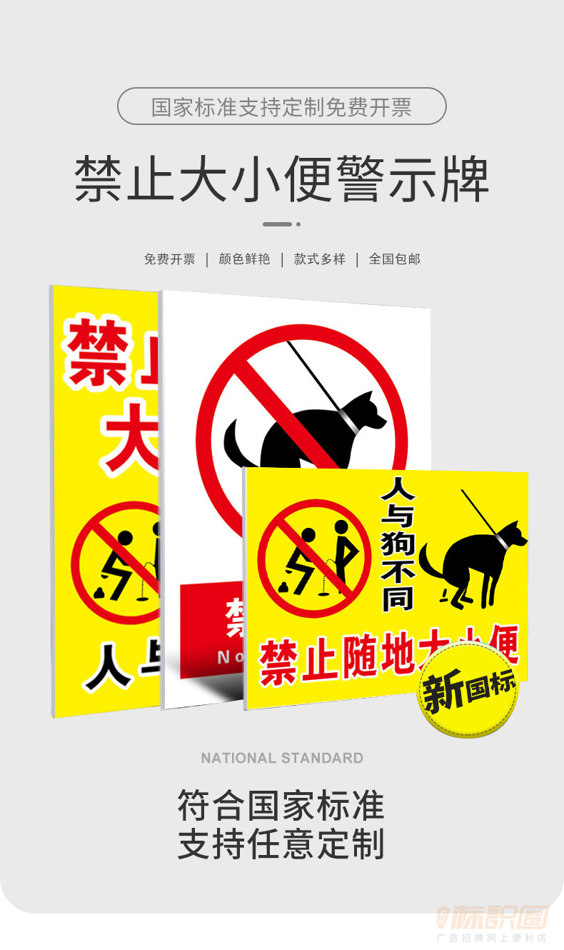 文明养犬禁止狗狗大小便提示牌此处禁止大便禁止小便遛狗养狗警示牌