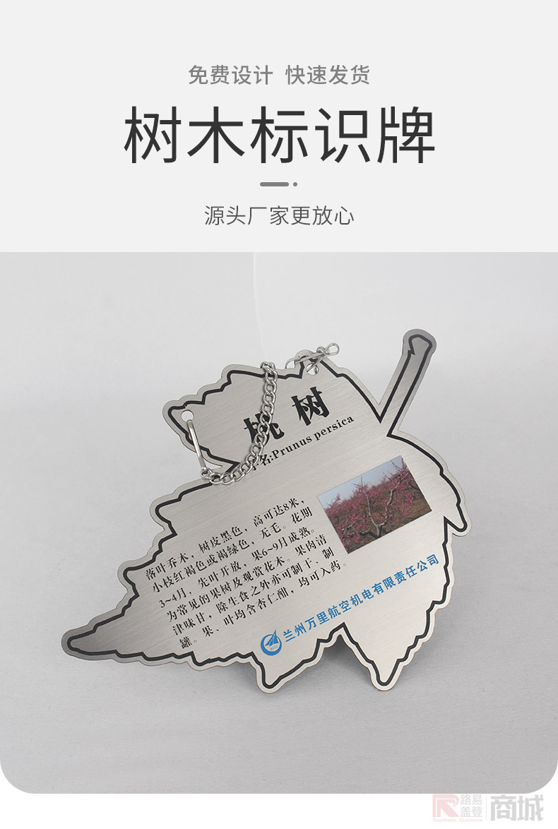 不锈钢铝金属烤漆挂牌定制悬挂标牌_树木标识牌定制_树木花草铭牌_标