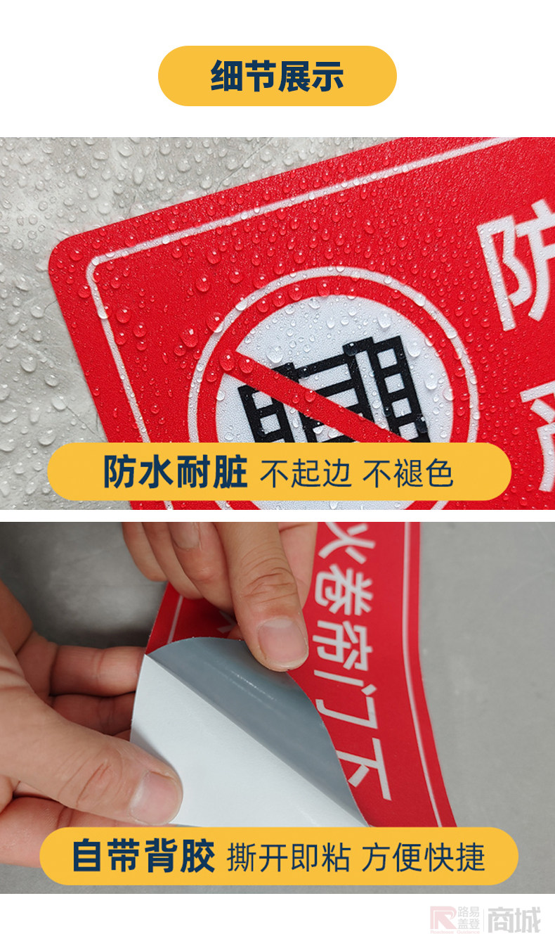 防火卷帘门下严禁堆放物品标识贴禁止堆物耐磨地贴温馨提示地贴防水