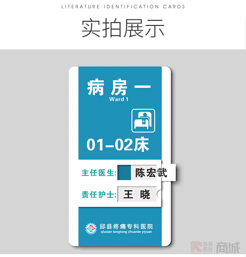 医院病房号码门牌亚克力卫生院护理中心床头牌床位号码提示牌病人护理