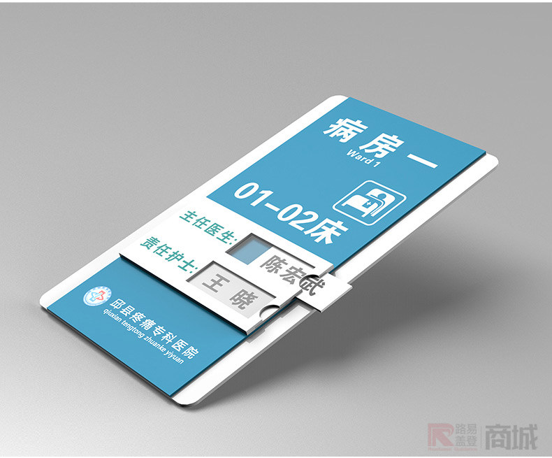 医院病房医生护士名字标识牌病床号亚克力卫生院护理中心床头牌床位