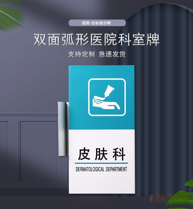 双面弧形医院科室牌 铝合金烤漆医院诊所病房牌 医院科室指示牌_皮肤