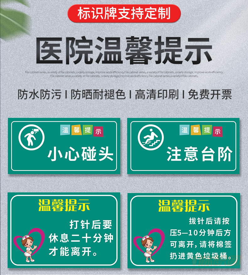 医院诊所温馨提示牌医疗标识牌卫生间防滑病房护理安全警示牌墙贴无烟