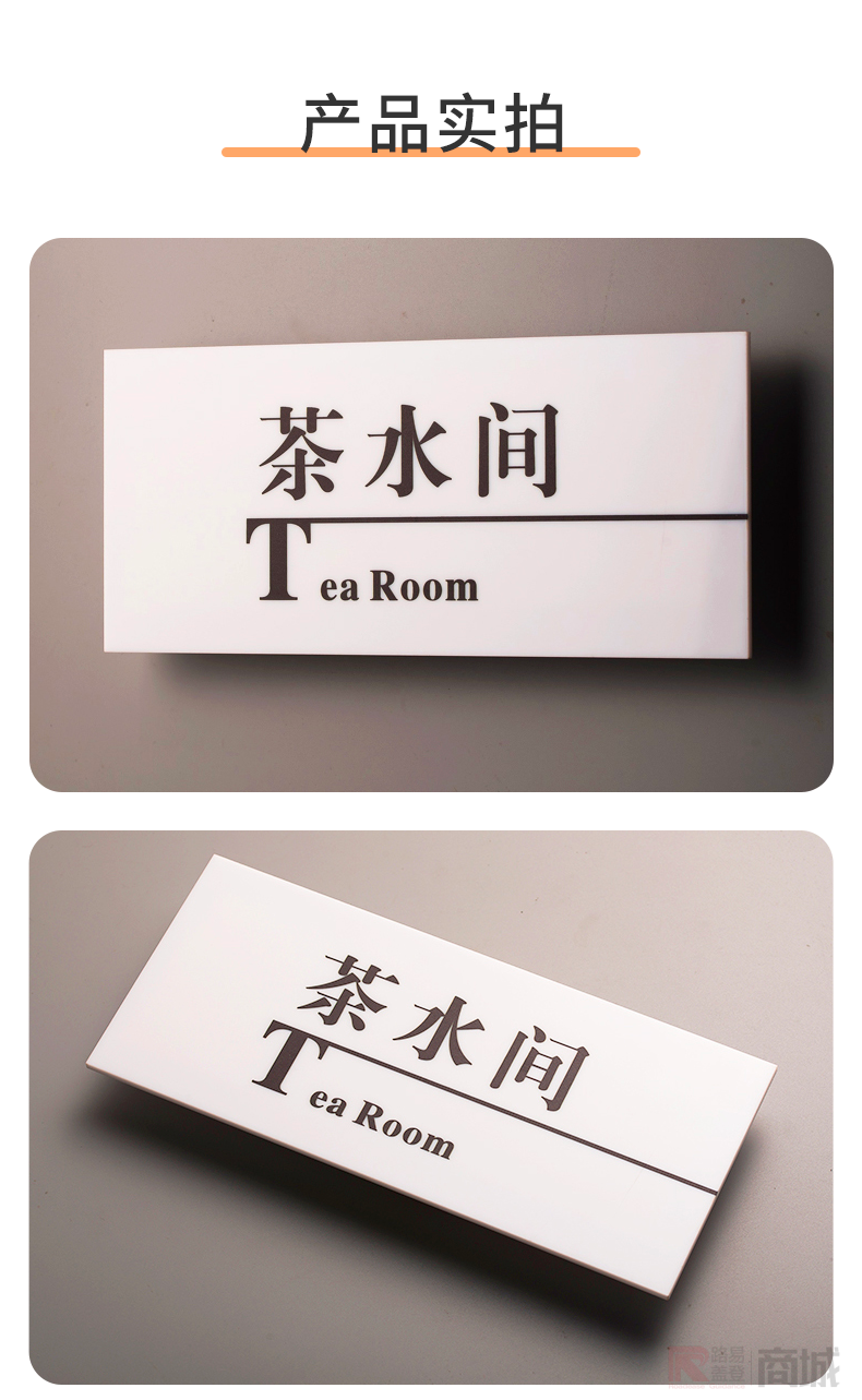 茶水间标牌门牌茶水间指示创意门贴_茶水间_物业中心标识_标识成品
