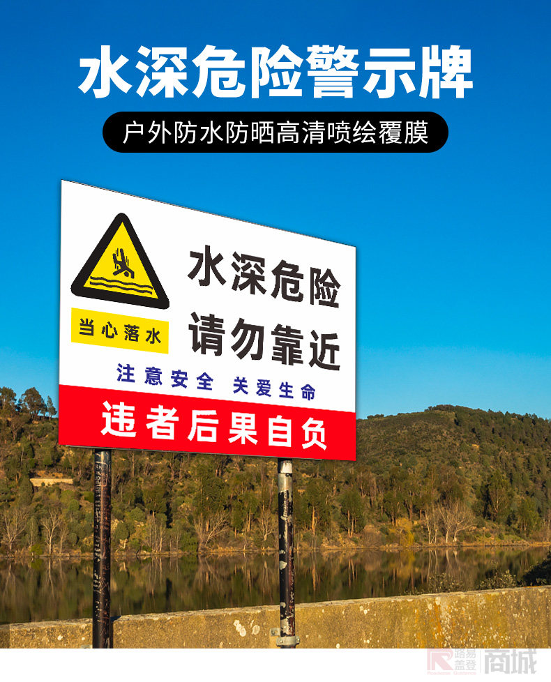 (pvc)水深危险禁止游泳ss22(pvc)水深危险请勿靠近ss20(pvc)规格品牌