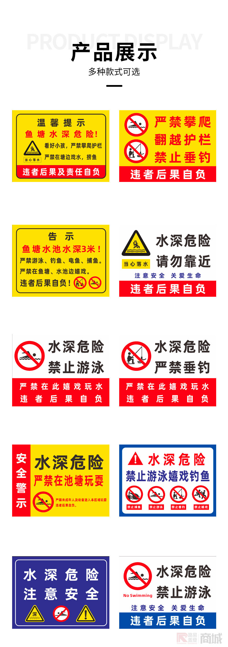 安全标识牌_水深危险请勿靠近ss20(pvc)_户外警示提示标识_标识成品