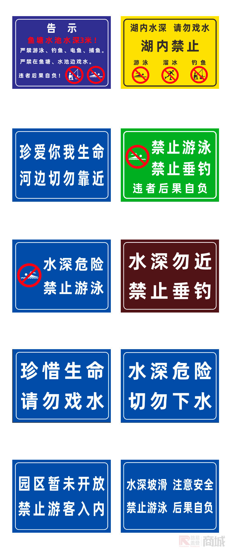 游泳当心落水溺水标志鱼塘安全标识牌_水深危险ss19(pvc)_户外警示