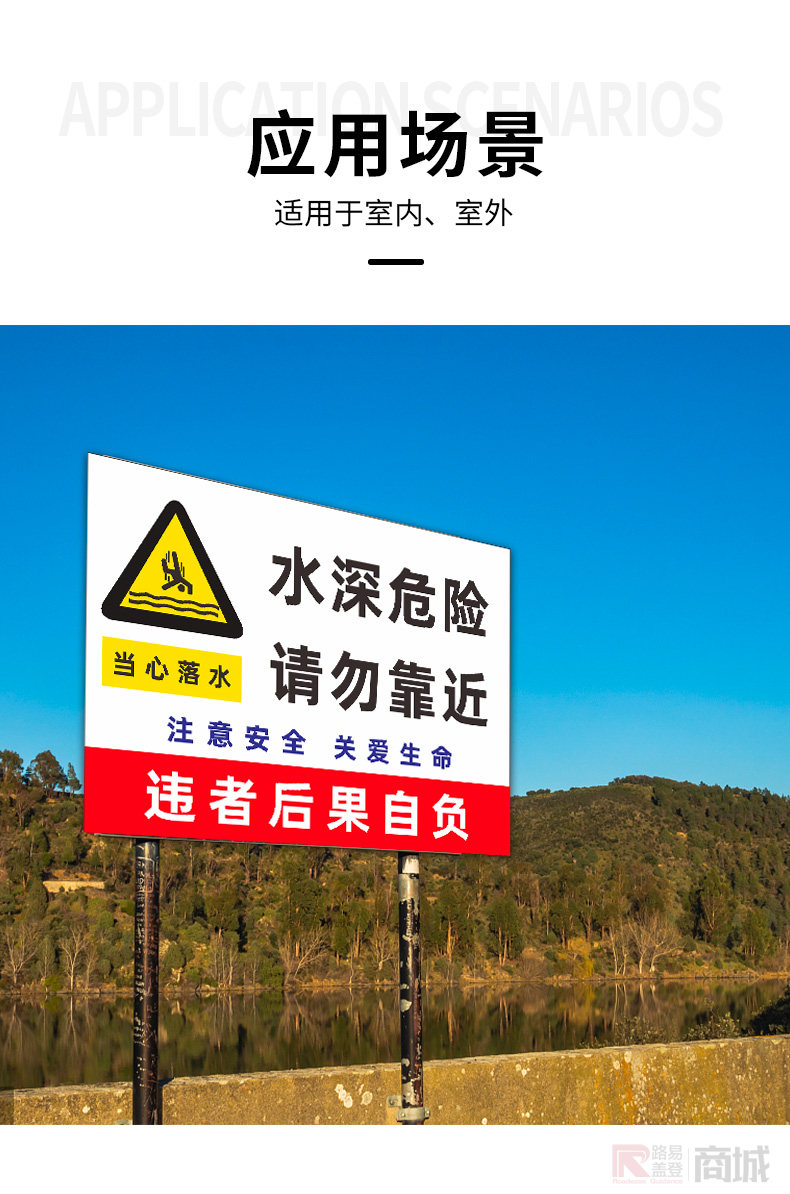 小区人工湖水深危险警示牌请勿靠近禁止游泳当心落水溺水标志鱼塘安全