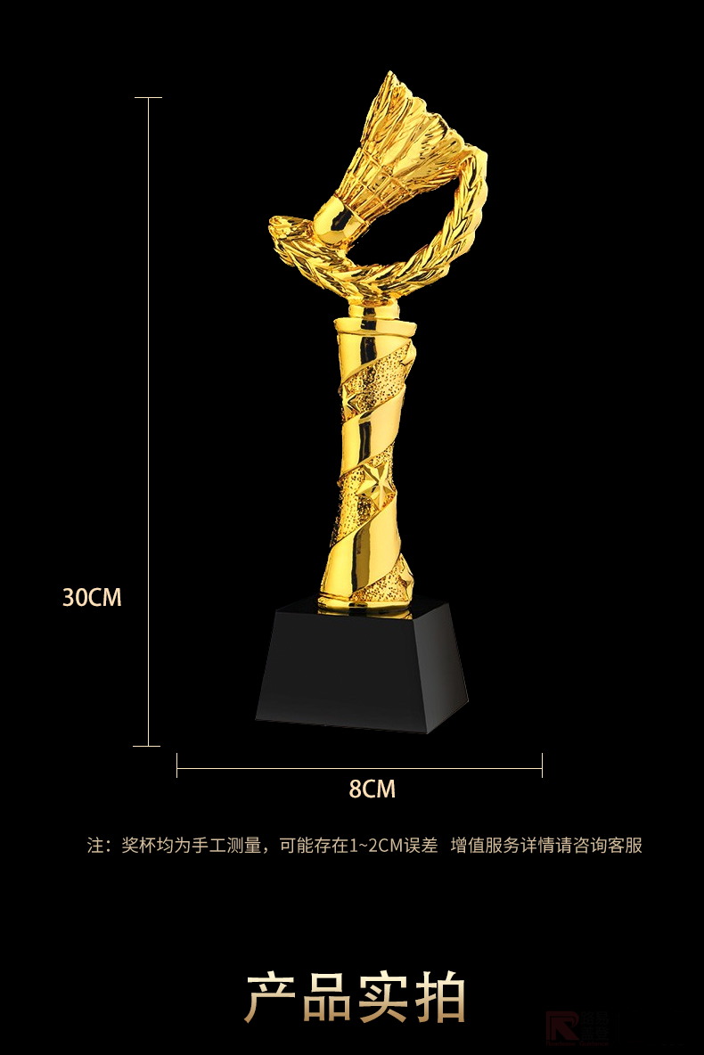 羽毛球比赛奖杯定制体育运动会比赛颁奖奖品