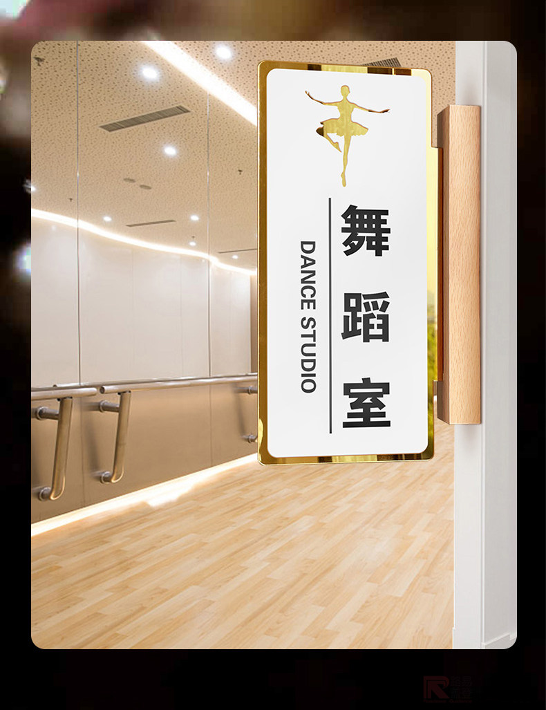 舞蹈教室门牌学校标识牌标志牌提示牌亚克力音乐美术室艺术培训机构
