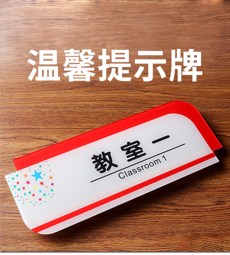 亚克力幼儿园培训中心班级牌卡通教室部门科室牌标牌小学学校门牌定制