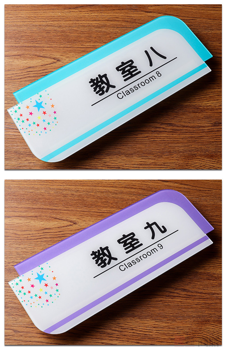 亚克力幼儿园培训中心班级牌卡通教室部门科室牌标牌小学学校门牌定制
