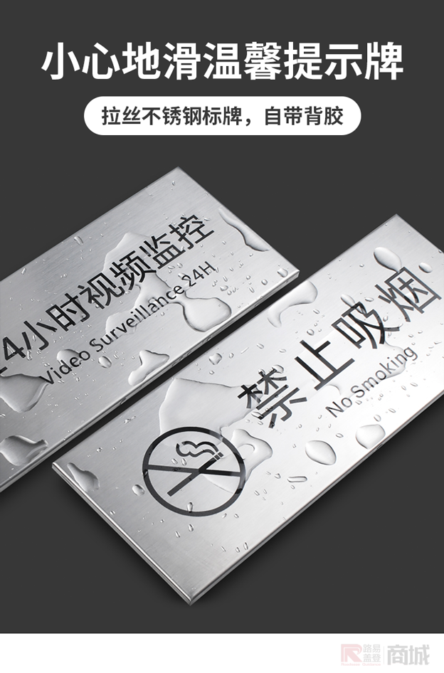 小心地滑当心滑倒拉丝不锈钢温馨提示牌公共道德洗手间卫生间厕所办公