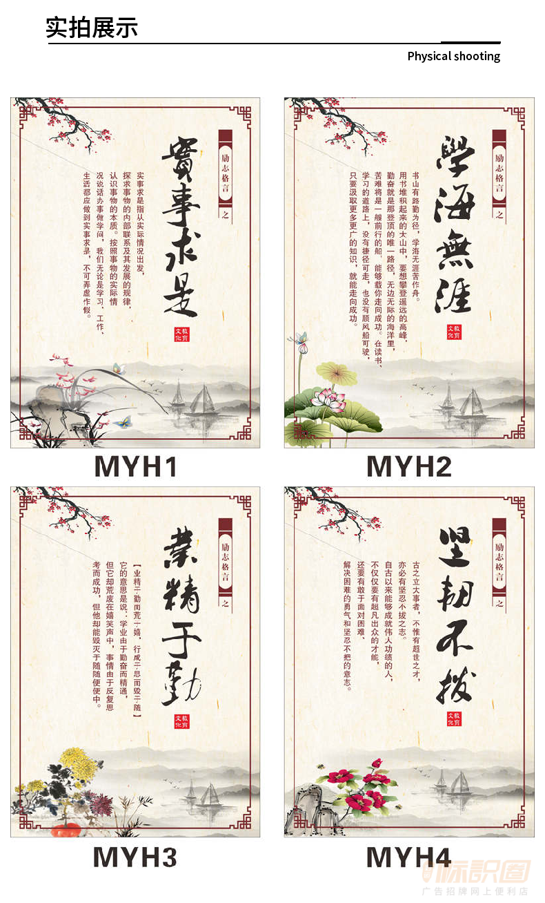励志墙贴挂画海报贴画学校中小学学习格言警句装饰画上墙标语挂图定做