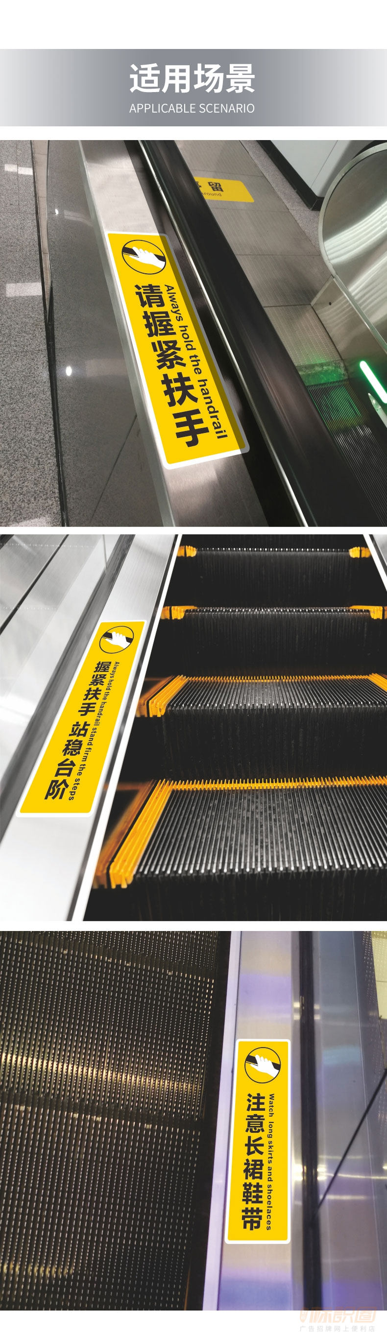 地铁自动扶梯把手提示牌标识贴电梯安全警示贴急停标识贴纸乘坐电梯