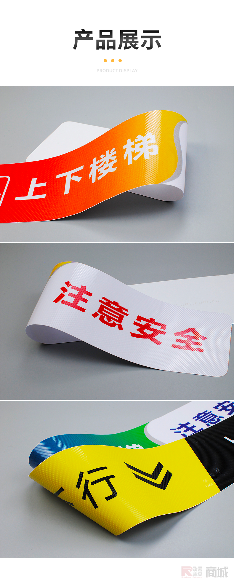 地铁上下楼梯注意安全地贴警示贴纸楼道上行下行提示贴不干胶防水防晒