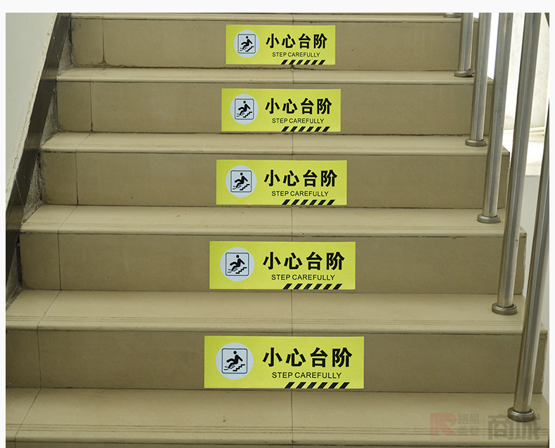 地铁楼梯斜纹耐磨防水小心地滑小心台阶标识贴_定制_警示提示牌_标识