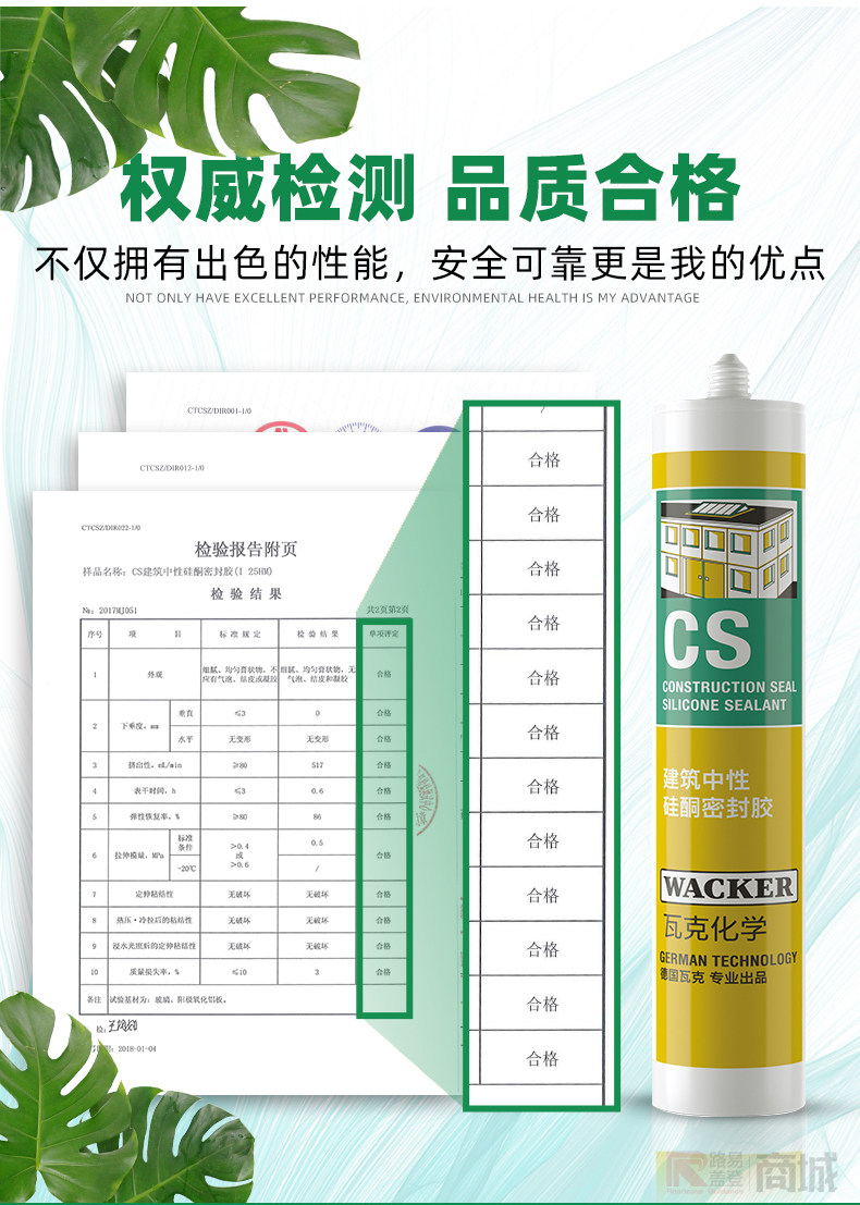 德国瓦克耐候胶cs建筑中性硅酮密封胶黑色幕墙玻璃门窗防水安装_透明