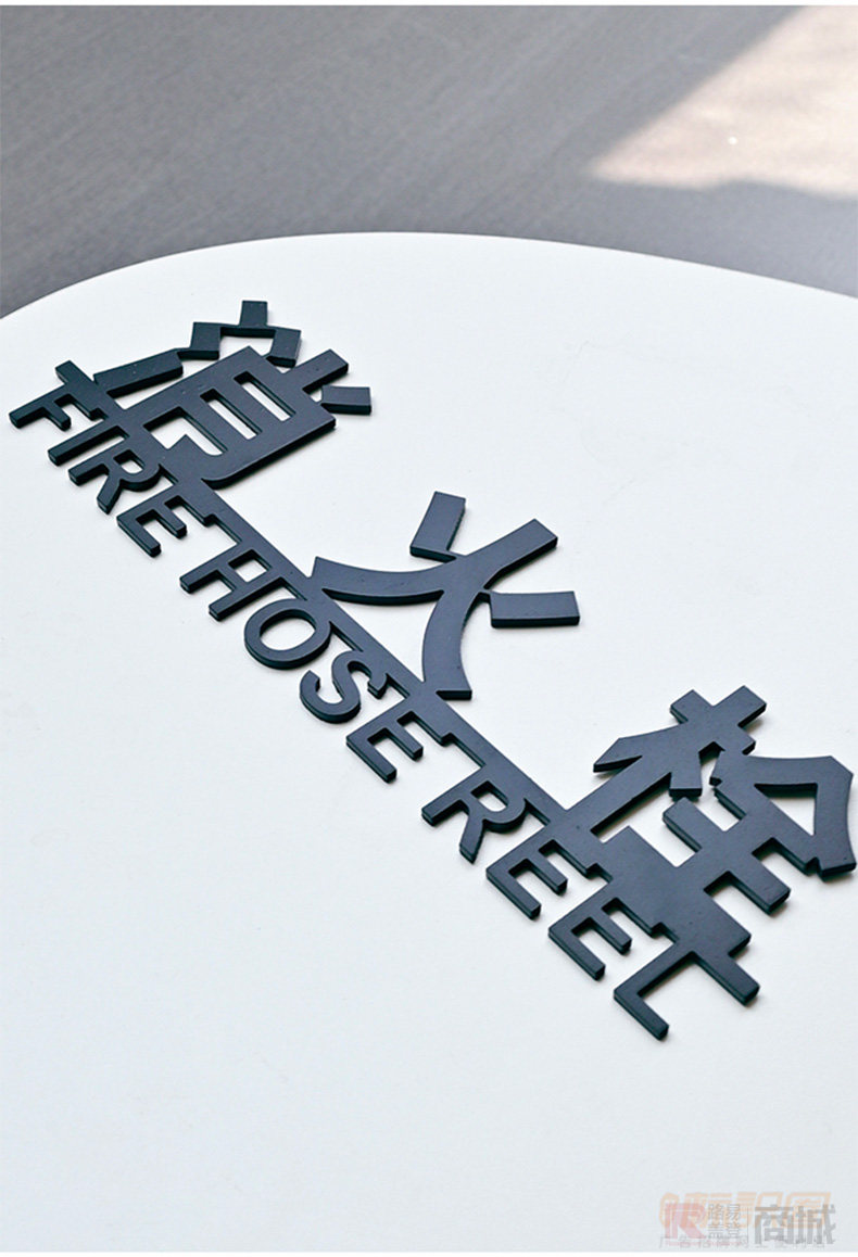 不锈钢实心立体字标识牌消防标识标牌警示牌消火栓